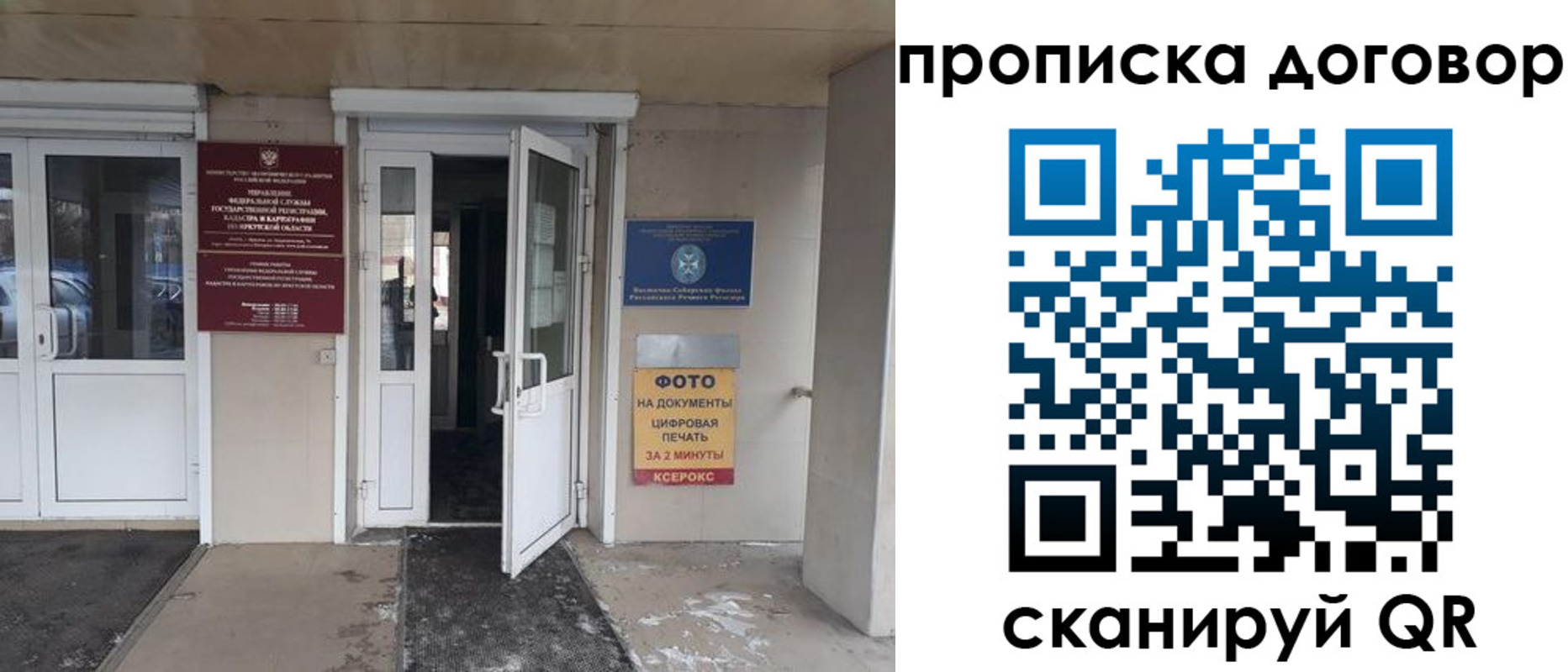 прописка для работы в Старой Купавне