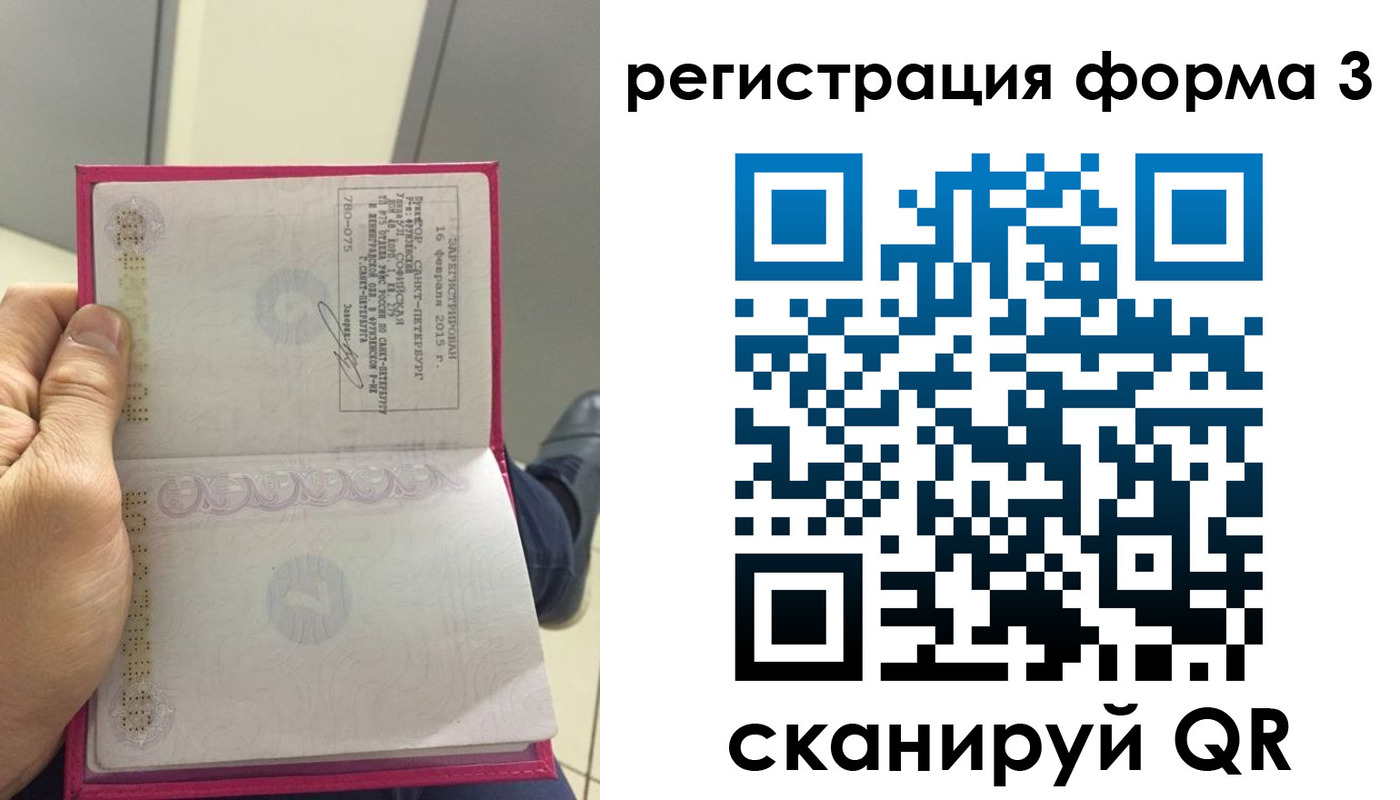 прописка для военкомата в Старой Купавне